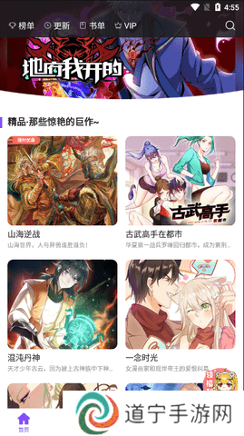 麻豆禁漫免费版