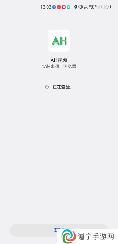 ah视频