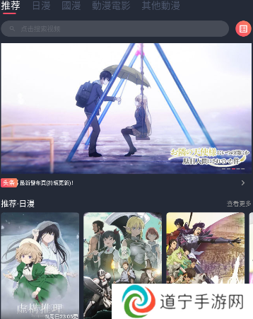 囧次元app正版