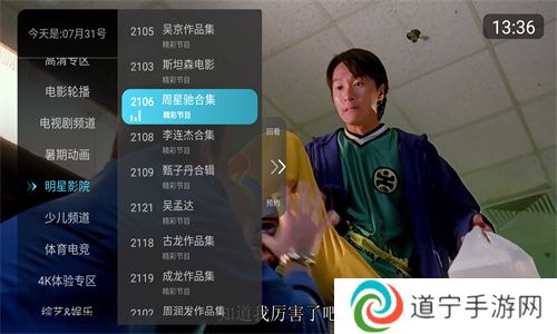 秒看电视tv版