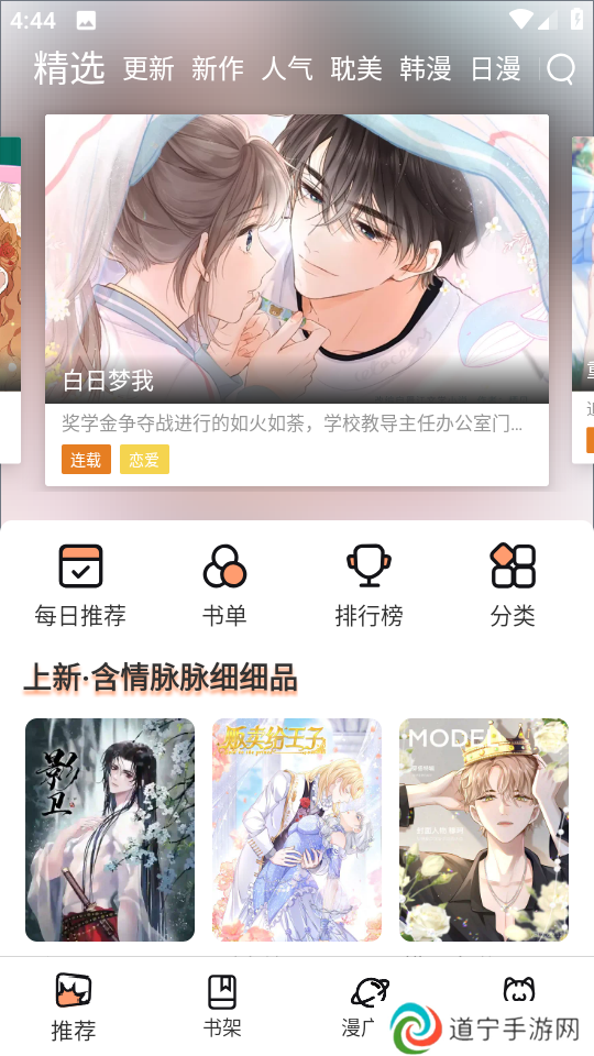 喵妃漫画最新版本