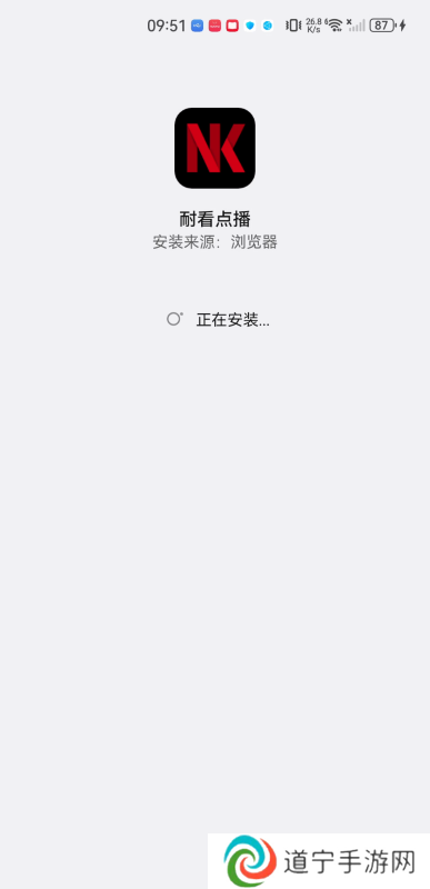 耐看点播