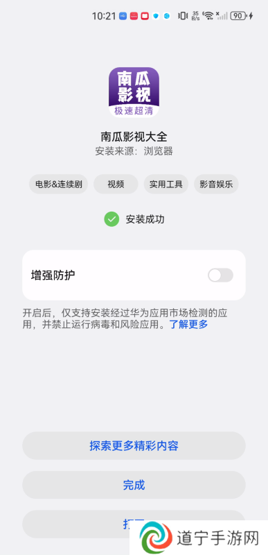 南瓜影视大全