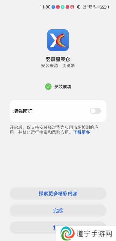 竖屏星辰仓