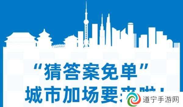饿了么城市专场免单什么时候开始？2022免单城市名单汇总图片2