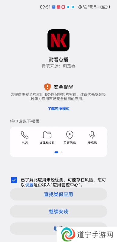 耐看点播