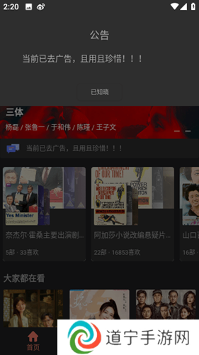 影视猫pro