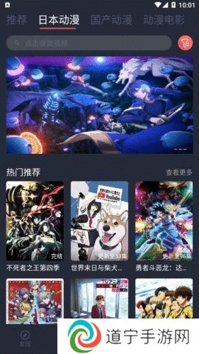 趣动漫