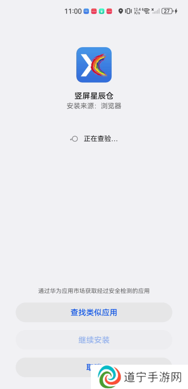 竖屏星辰仓