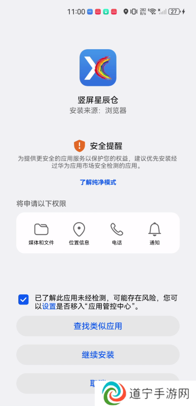 竖屏星辰仓