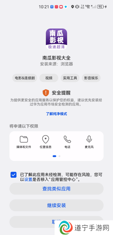 南瓜影视大全