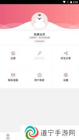 漫漫路2新版本