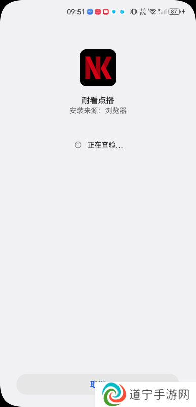 耐看点播