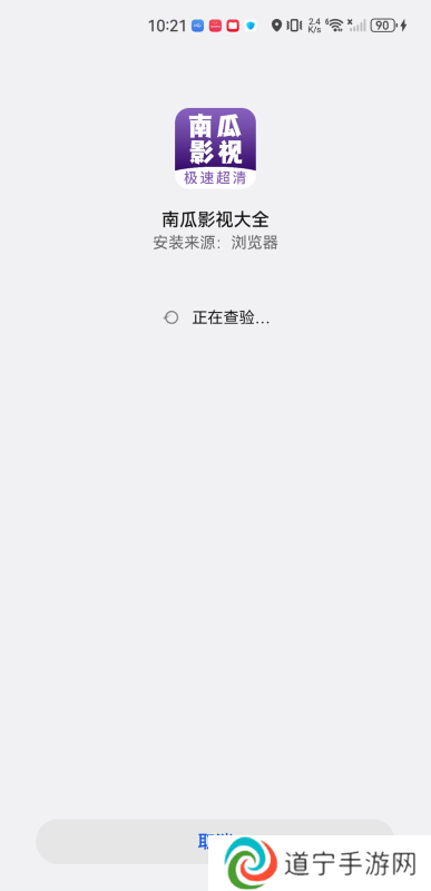 南瓜影视大全