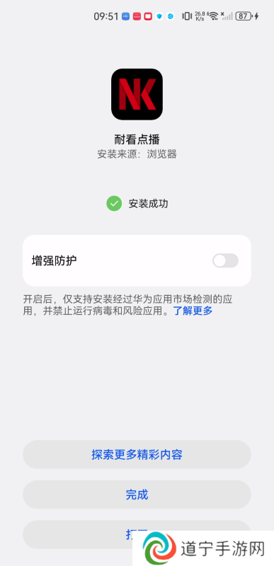 耐看点播