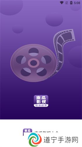 南瓜影视大全