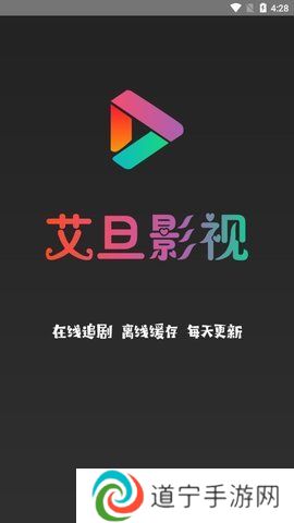 艾旦影视