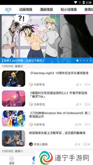 动漫之家破解版