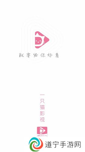 一只猫影视