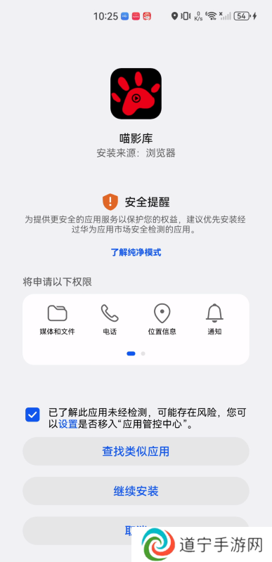 喵影库最新版