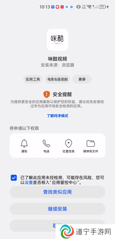 咪酷视频最新版