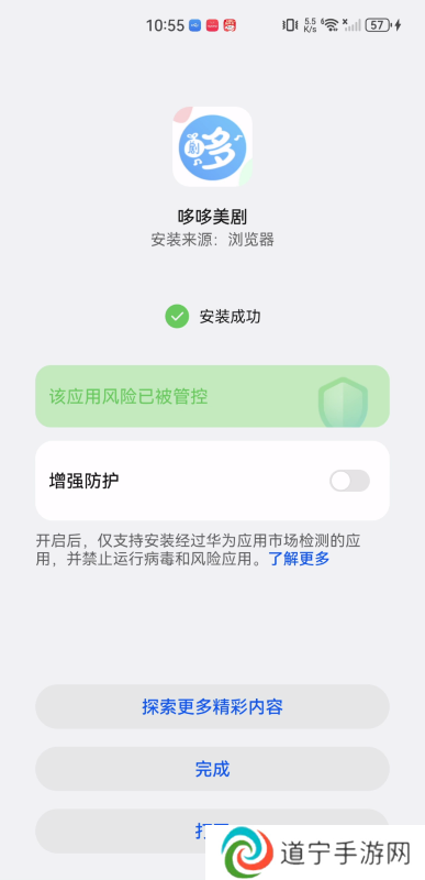 哆哆美剧最新版