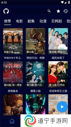 黑猫影视安卓版