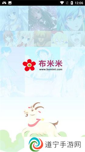 布米米手机版