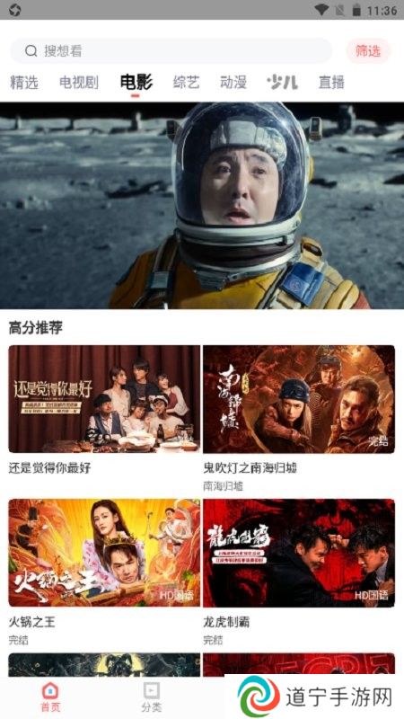 猫咪影视安卓版
