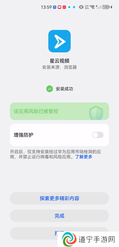 星云视频