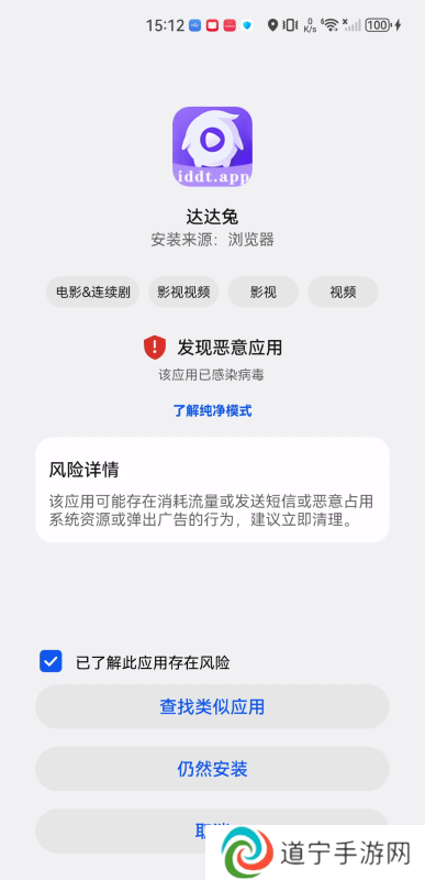 达达兔