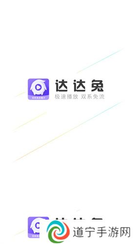 达达兔