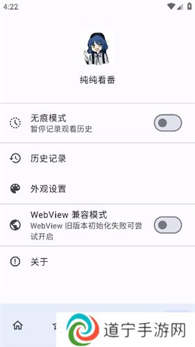 纯纯看番