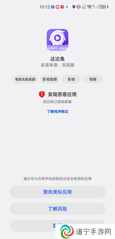 达达兔