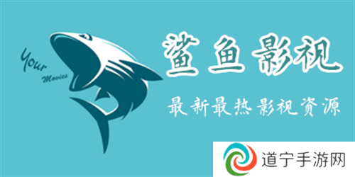 鲨鱼视频