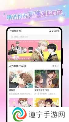 香香漫画