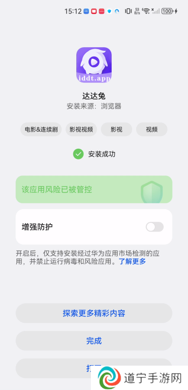 达达兔
