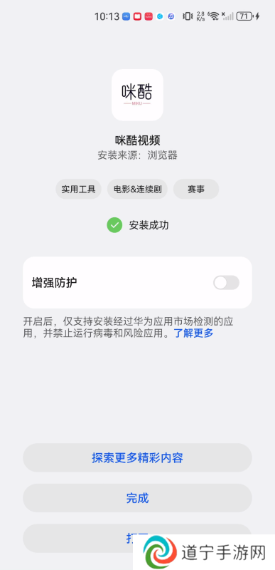 咪酷视频最新版