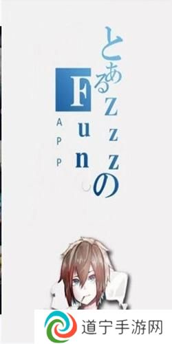 zzzfun安装包
