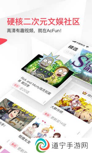 acfun免费动漫