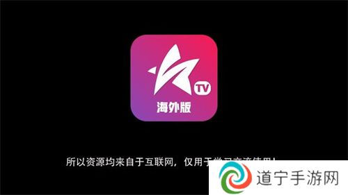 星火电视海外版