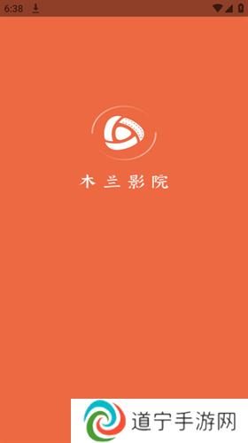 木兰影院