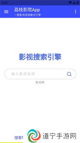荔枝影院