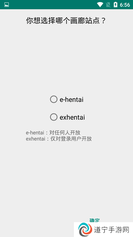 e站白色版(EhViewer)