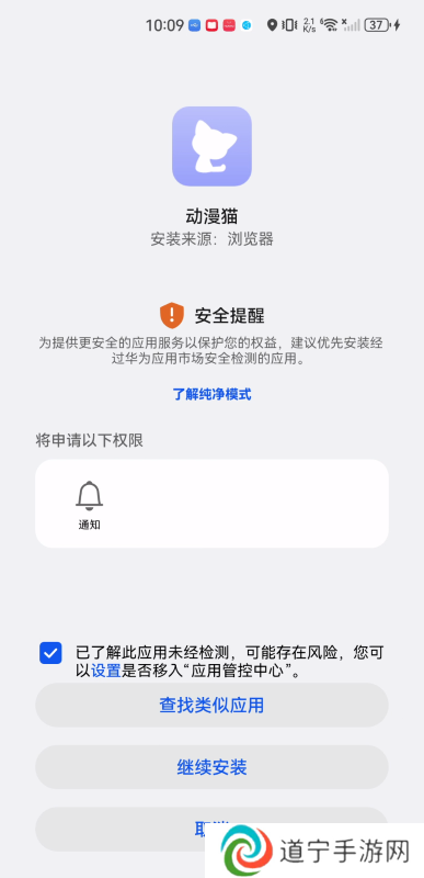 动漫猫