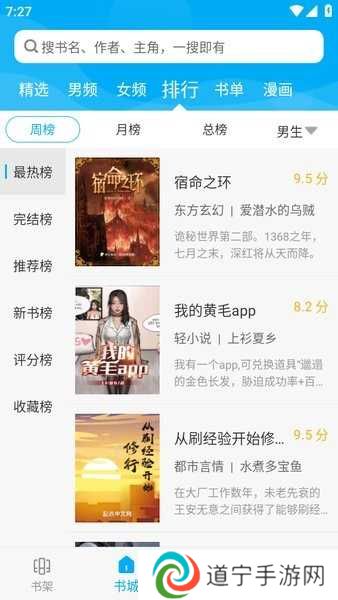 笔趣阁app下载