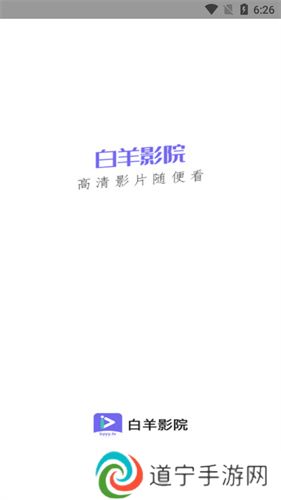白羊影视