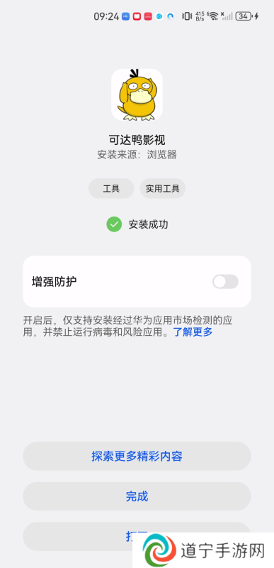 可达鸭影视