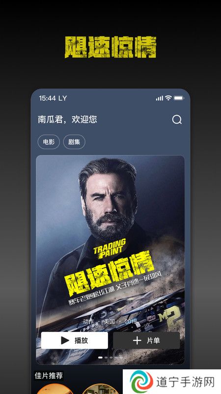 南瓜电影免费版