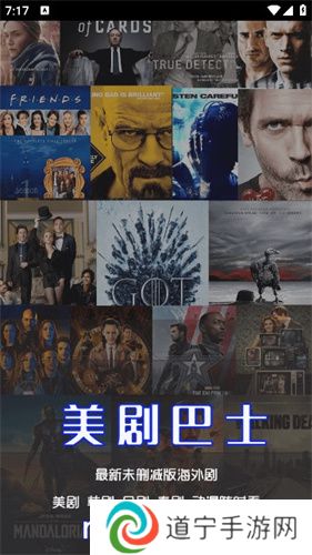 美剧巴士正式版